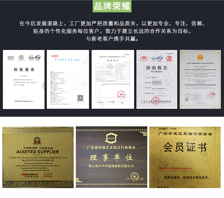 48kg/m3高密度棉板榮譽(yù)資質(zhì)