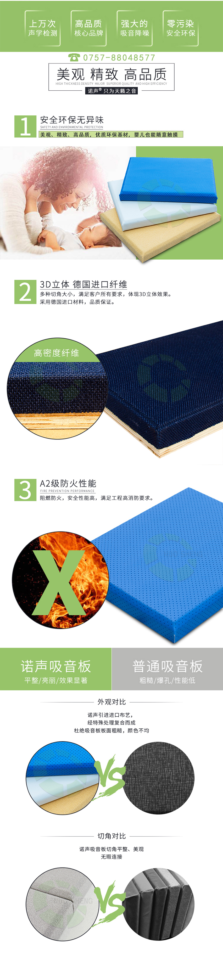 環保軟包吸音板