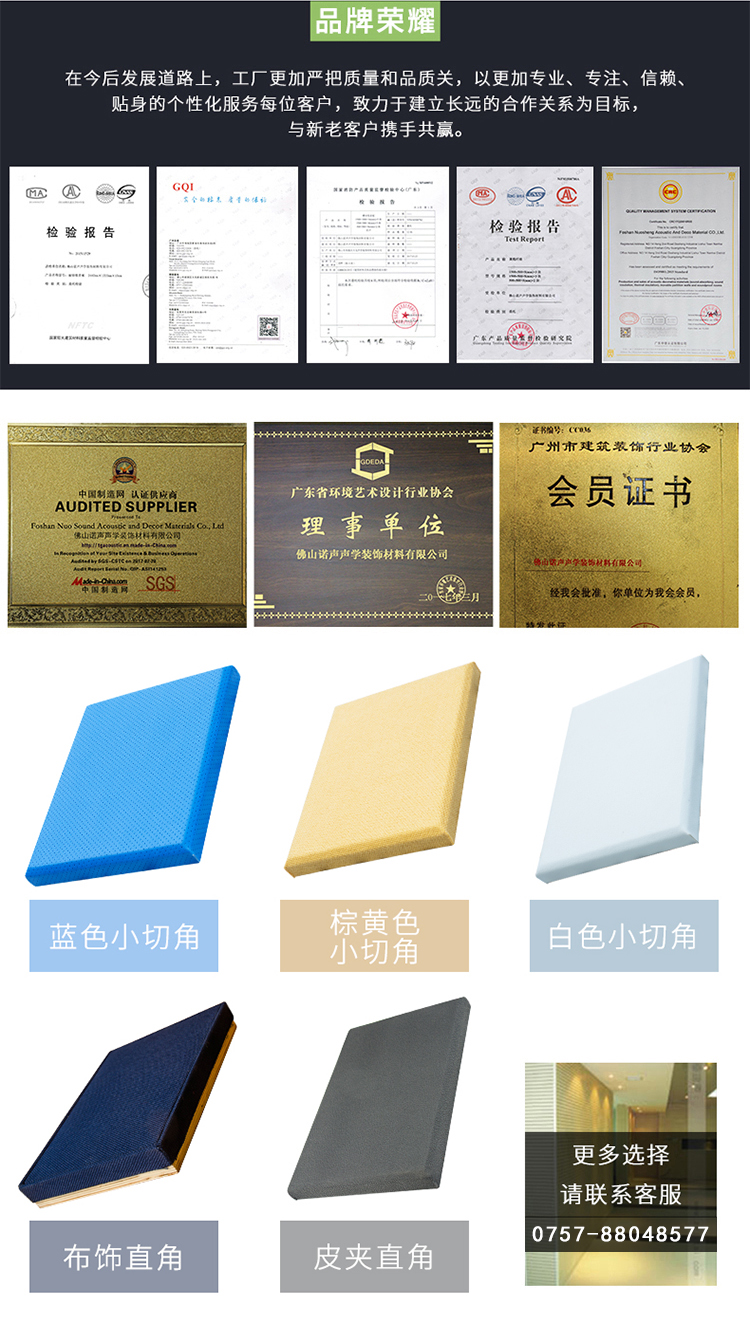 環保軟包吸音板榮譽資質