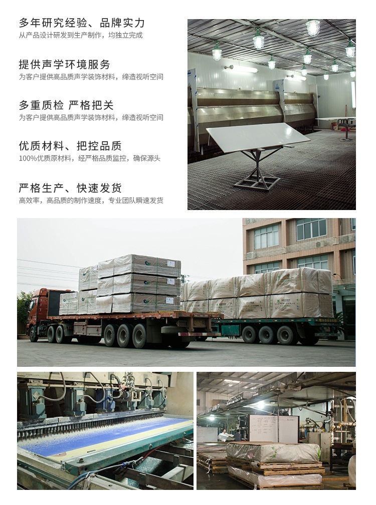 墻面槽木吸音板品牌簡介