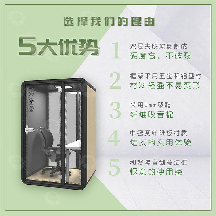 移動隔音房五大優勢 移動隔音房五大優勢