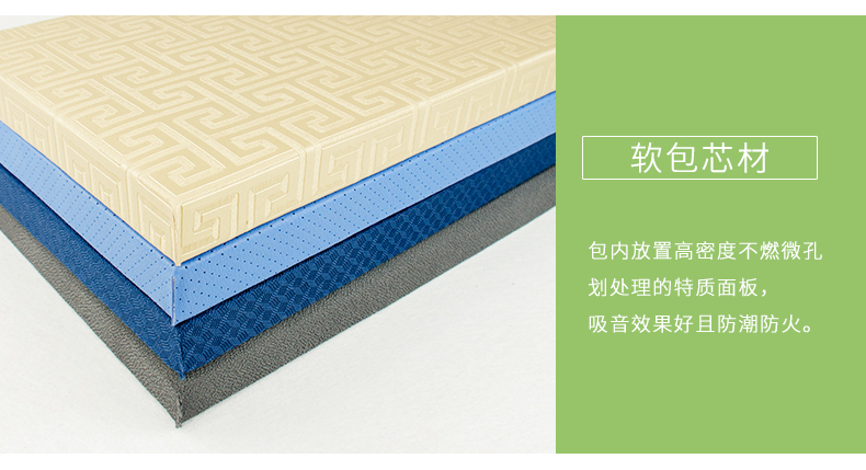 布藝軟包吸音板細節(jié)3